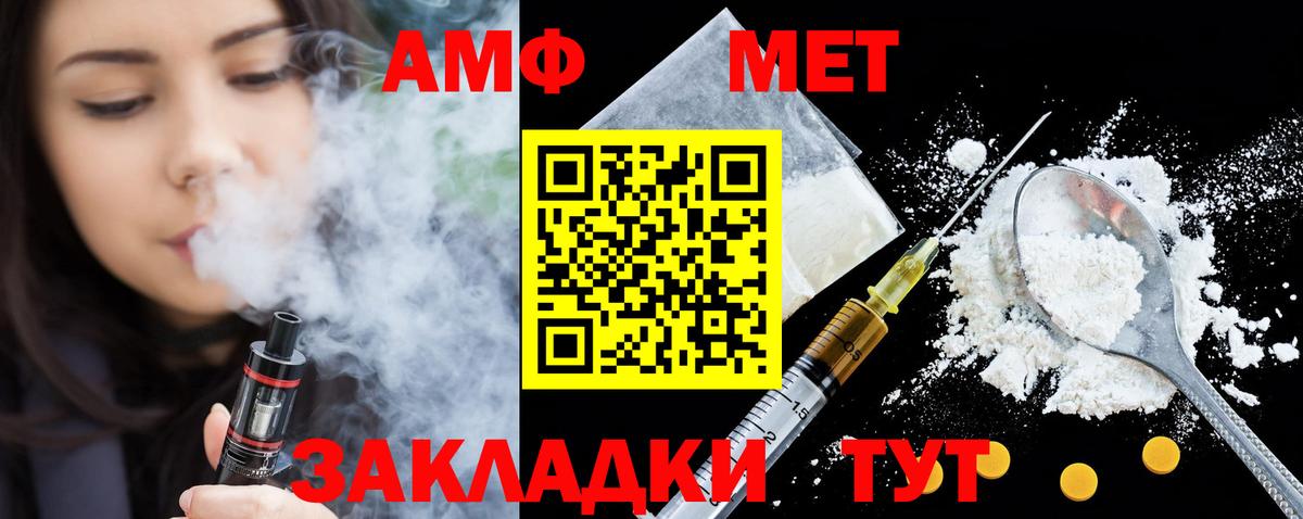 Amphetamine Розовый Гулькевичи