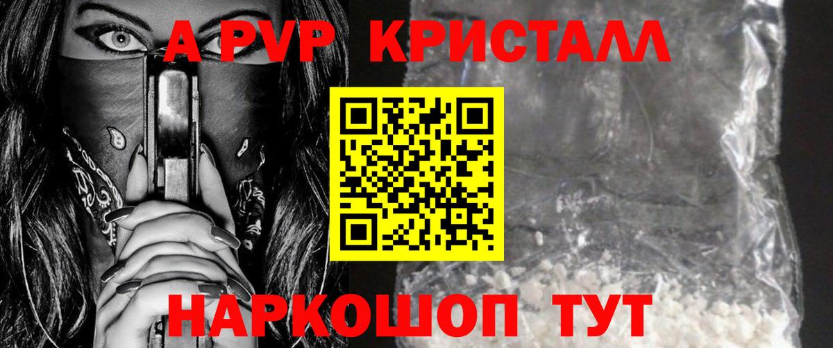 APVP Соль Гулькевичи