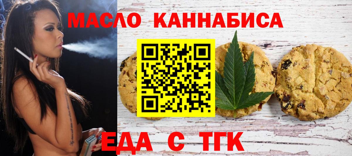 Гулькевичи  Еда ТГК конопля  Вход с VPN 