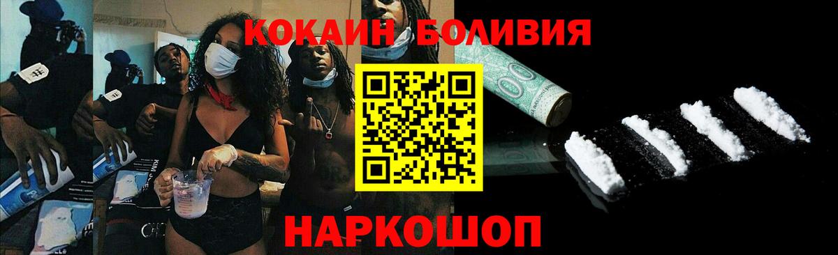 Кокаин FishScale  Вход с VPN  COCAIN VHQ  Гулькевичи 