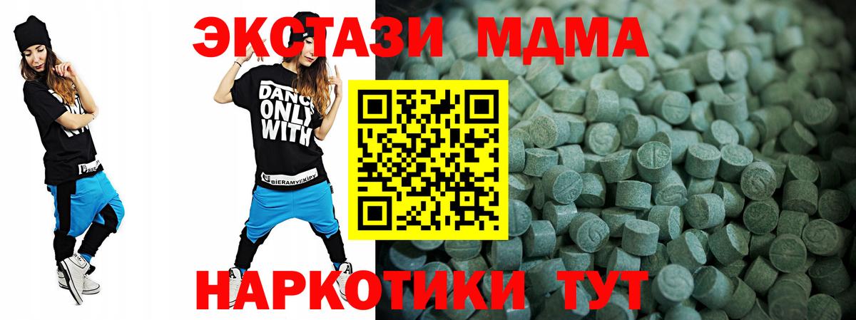 Гулькевичи  ЭКСТАЗИ ешки  ЭКСТАЗИ 99%  Экстази  Вход с VPN 
