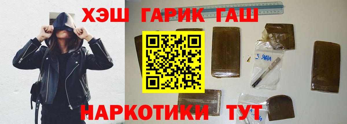 ГАШИШ убойный Гулькевичи
