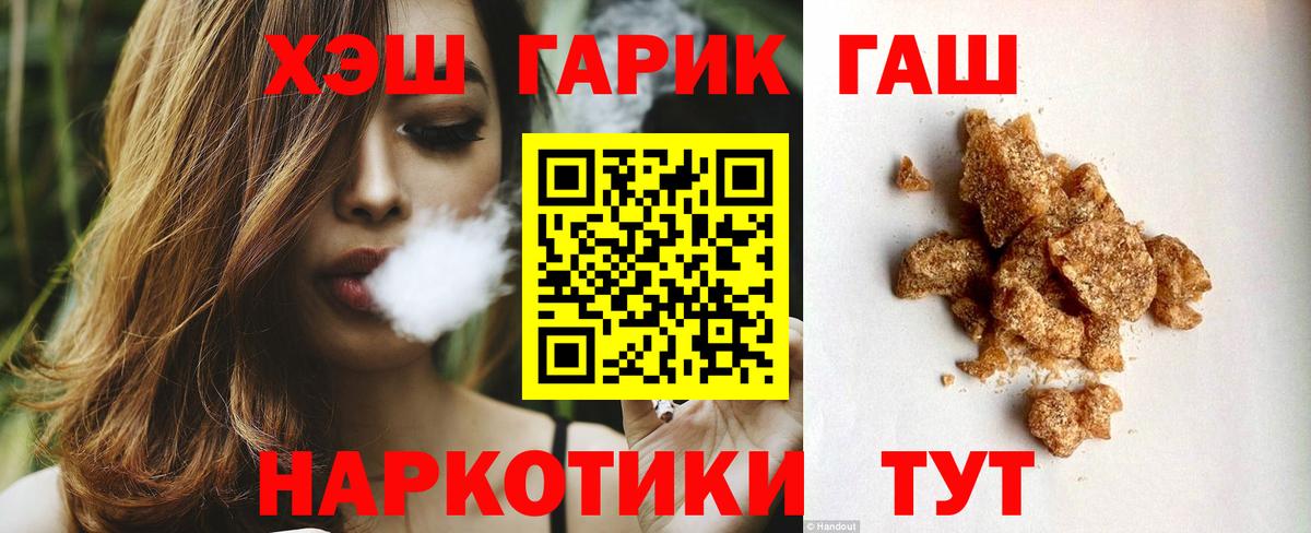 Гашиш ice o lator  цена наркотик  ГАШИШ Cannabis  Гулькевичи  Вход с VPN 