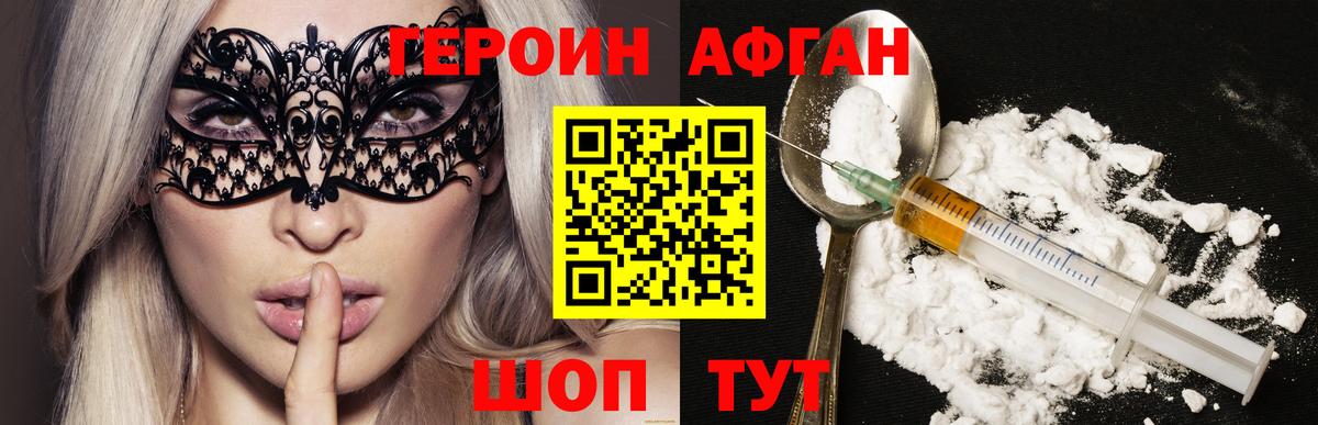 ГЕРОИН гречка  Вход с VPN  Гулькевичи 
