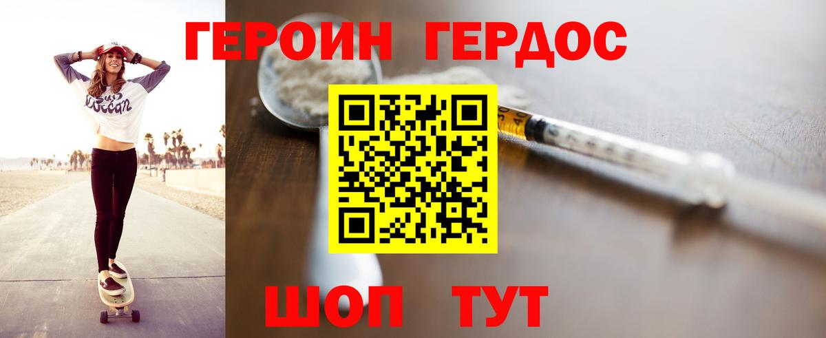Героин гречка Гулькевичи