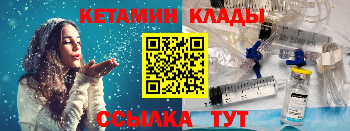 КЕТАМИН VHQ  Вход с VPN  OMG   Гулькевичи  КЕТАМИН VHQ 