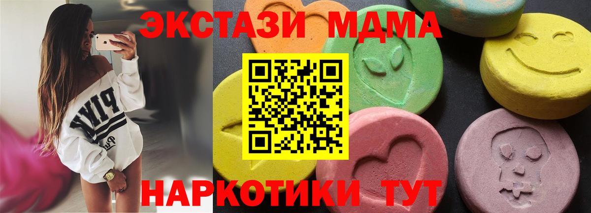 Гулькевичи  MDMA кристаллы  Вход с VPN  MDMA crystal 