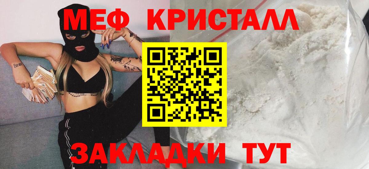 Меф мяу мяу мука Гулькевичи