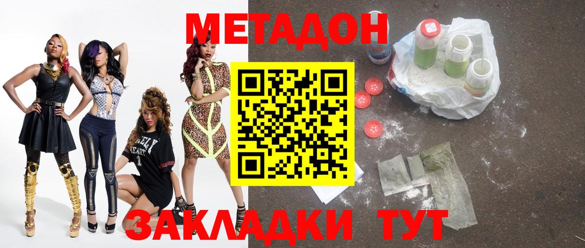 Метадон VHQ  Вход с VPN  mega ссылка  Гулькевичи  Метадон кристалл 