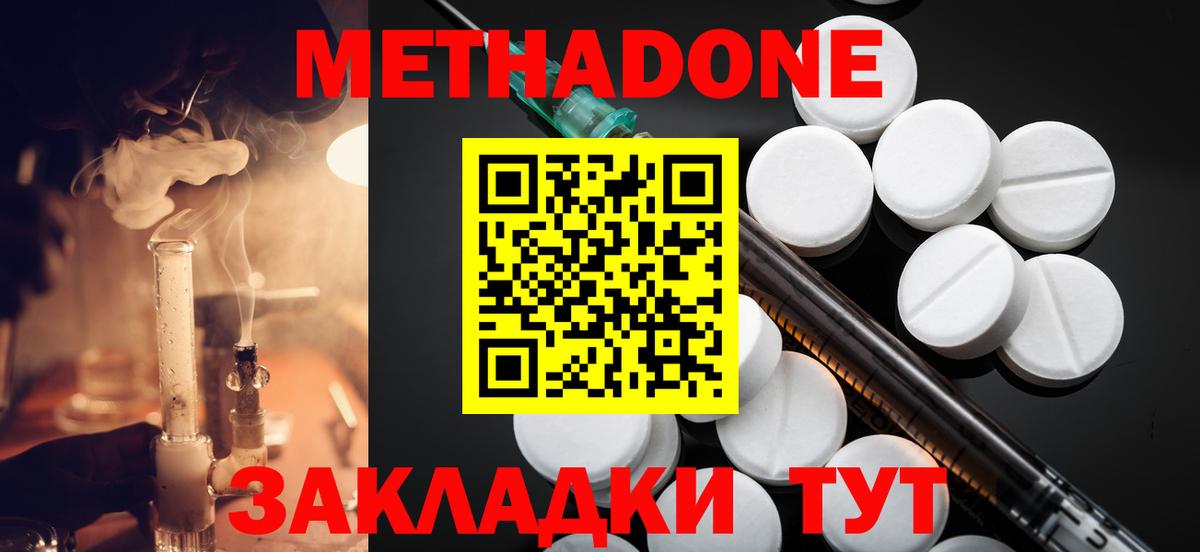 МЕТАДОН VHQ Гулькевичи