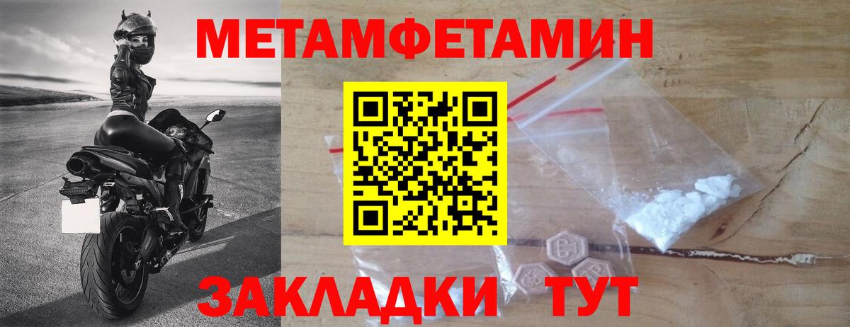 МЕТАМФЕТАМИН мет Гулькевичи