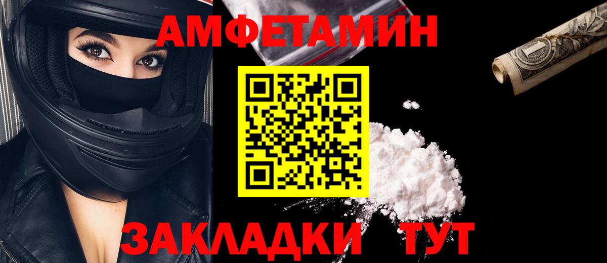 Первитин винт  Вход с VPN  Гулькевичи  Первитин винт 